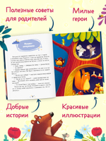 Большая сказочная серия. Большая книга сказок на ночь