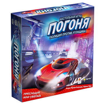 Погоня. Полиция против угонщика