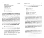 Наука приготовления и искусство поглощения пищи