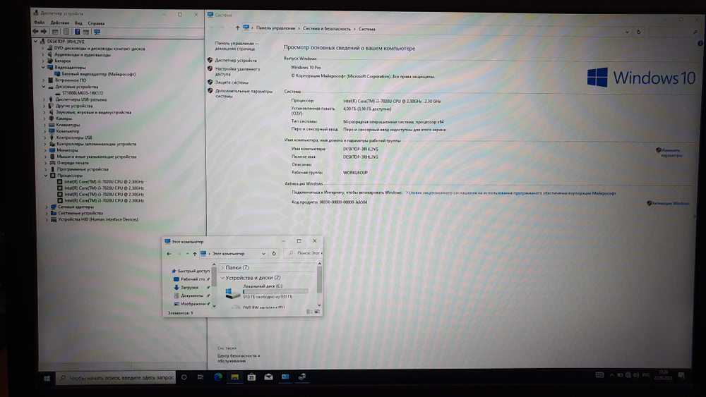 Ноутбук DELL i3-7/4Gb/FHD/Inspiron 5770 [5770-6922]/Windows 10