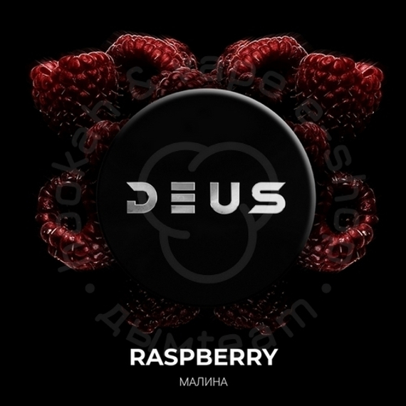 Табак для кальяна Deus Raspberry (Малина), 30 гр.