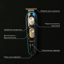 Машинка для стрижки VGR V-055, черный