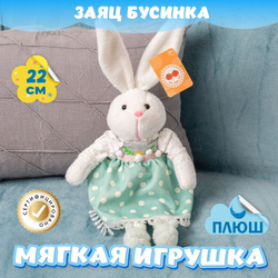 Мягкая игрушка Заяц в платье KiDWoW для девочек и мальчиков, пушистый плюшевый зайчик для новорожденных