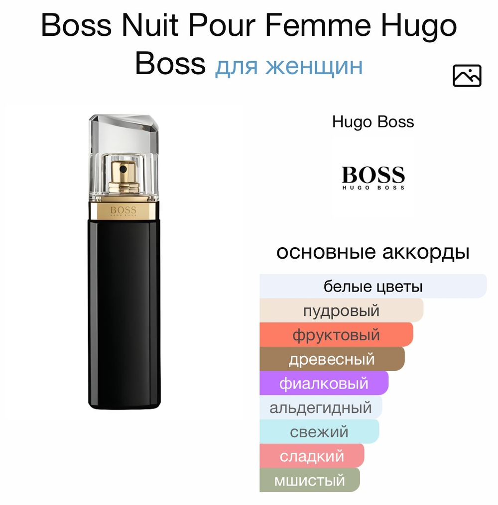 Boss Nuit Pour Femme Hugo Boss