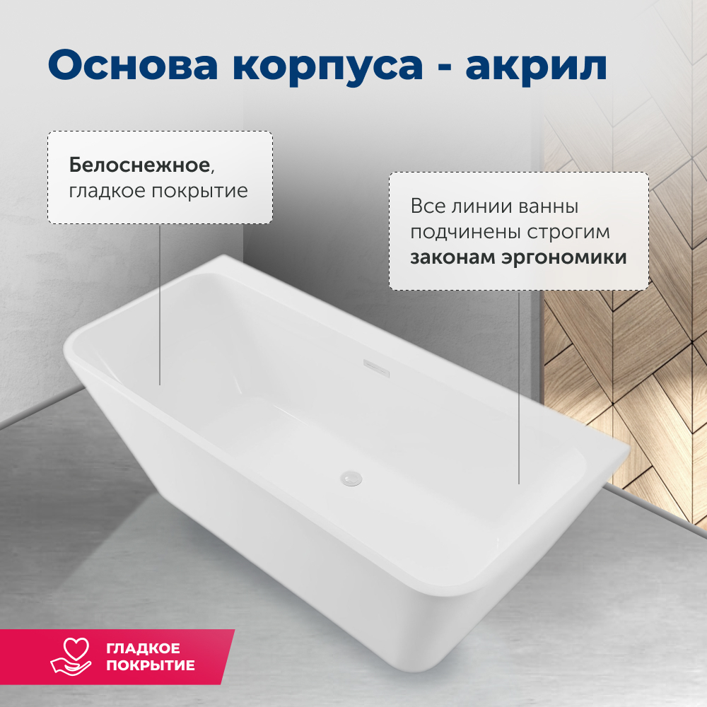 Акриловая ванна Aquanet Family Perfect 170x75 13775-GW