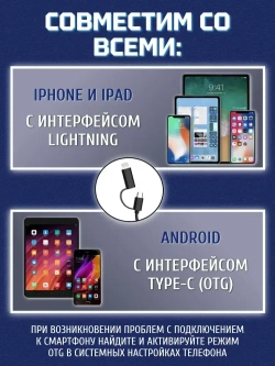 Эндоскоп для смартфона с подсветкой, 3МП, 5.5мм, водонепроницаемый, Android/iOS, 2 метра, жесткий