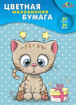 Бумага цв. А4 24л. 24цв. мелов. "Сюрприз" (Апплика)