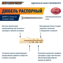 Дюбель распорный 4х20мм PND с шурупом 2,5х25мм, нейлоновый Европартнер (20 шт.)