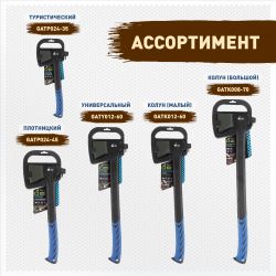 GATP024-45 GREEN APPLE Топор плотницкий 45 см с пластиковым чехлом | GREEN APPLE