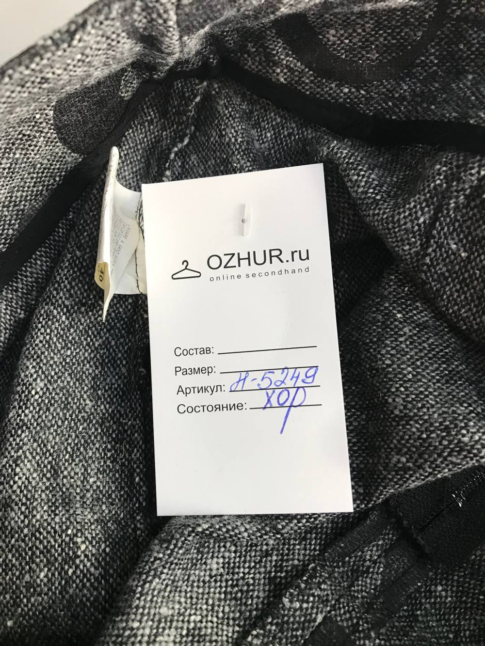 Юбка из шерсти, маркировка 40, визуально 46 размер