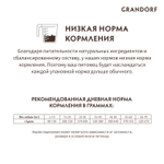 Сухой корм GRANDORF для собак средних и крупных пород Кролик с индейкой