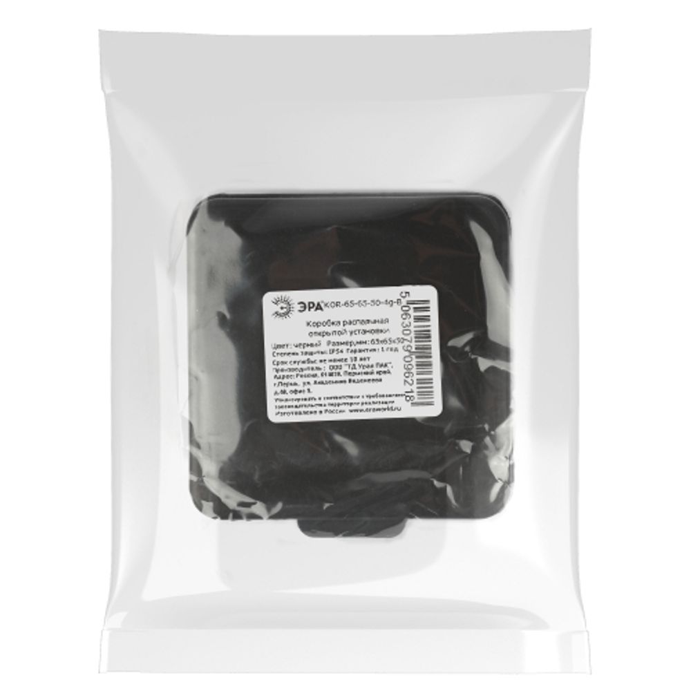 Распаячная коробка ЭРА KOR-65-65-50-4g-B открытой установки черная 65х65х50мм с гермовводами 4 вх. IP54