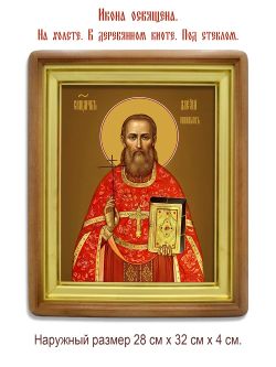 Алексий Зиновьев священномученик. Икона на холсте.
