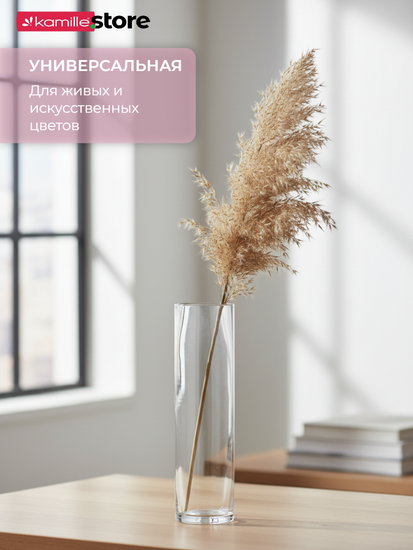 Ваза колба для цветов 6х25 см. стеклянная