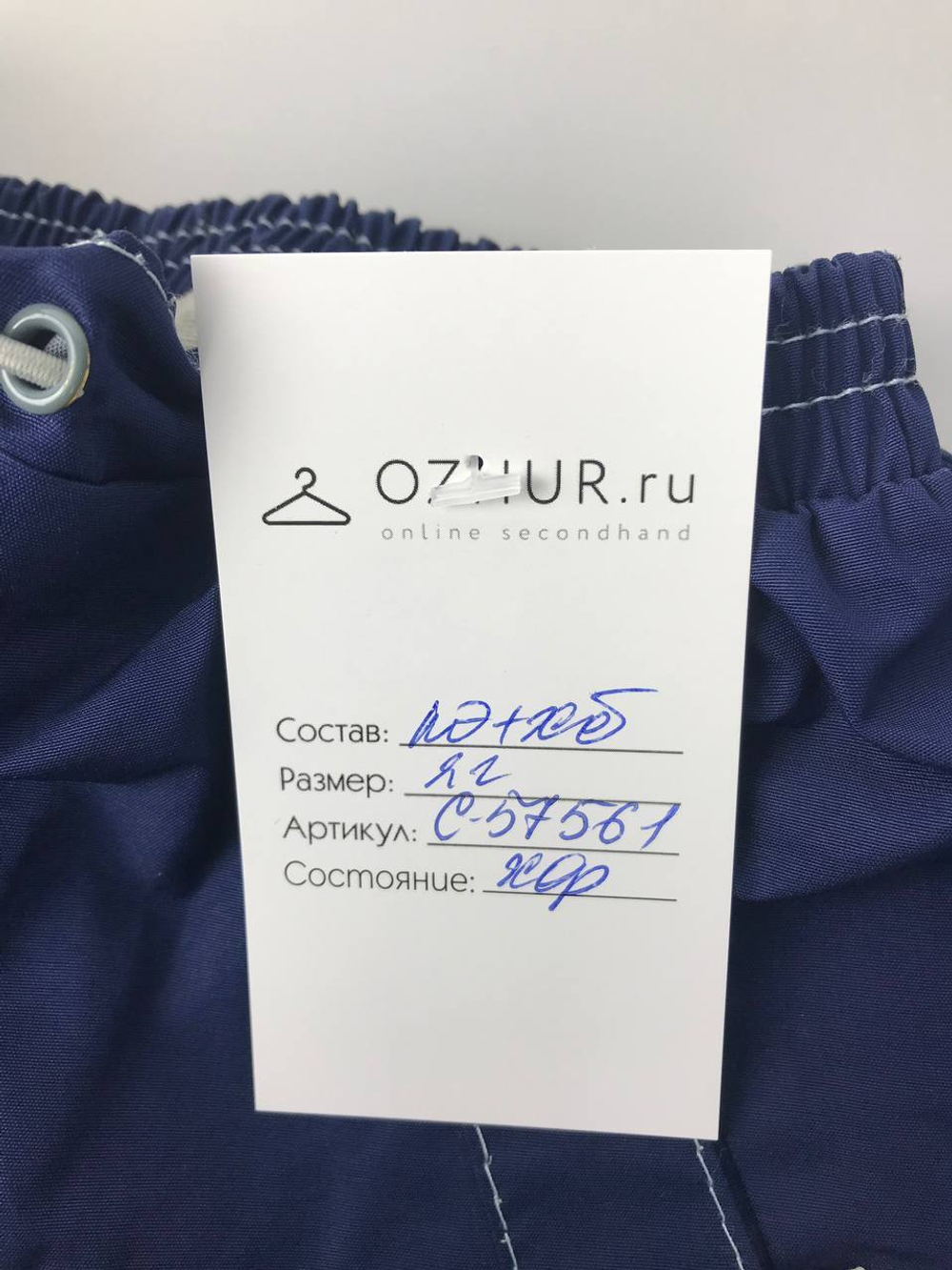 Штаны теплые синие на 2 года