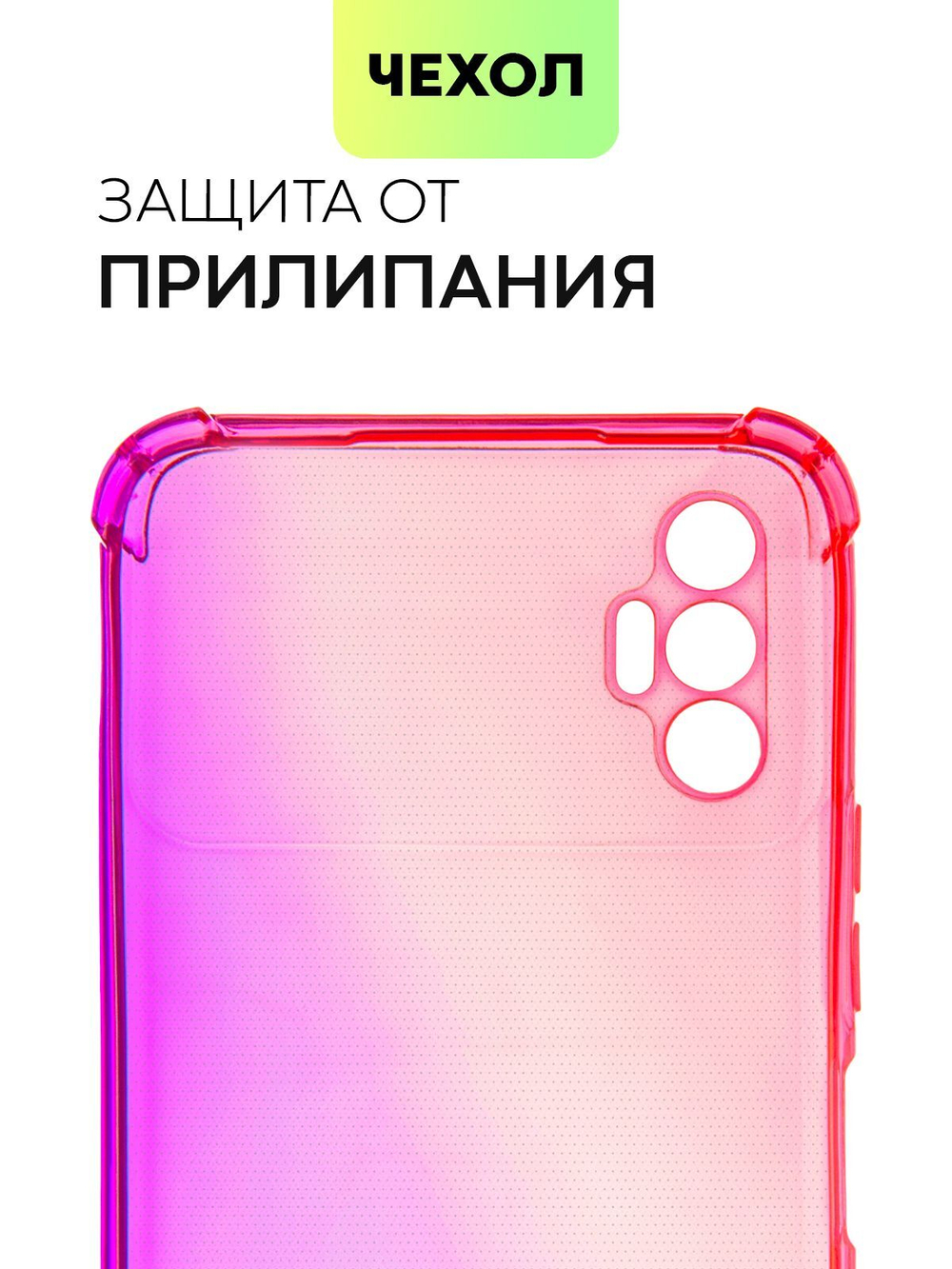 Чехол BROSCORP для Tecno Spark 8P оптом (арт. TCN-S8P-HARD-TPU-PINK-PURPLE)