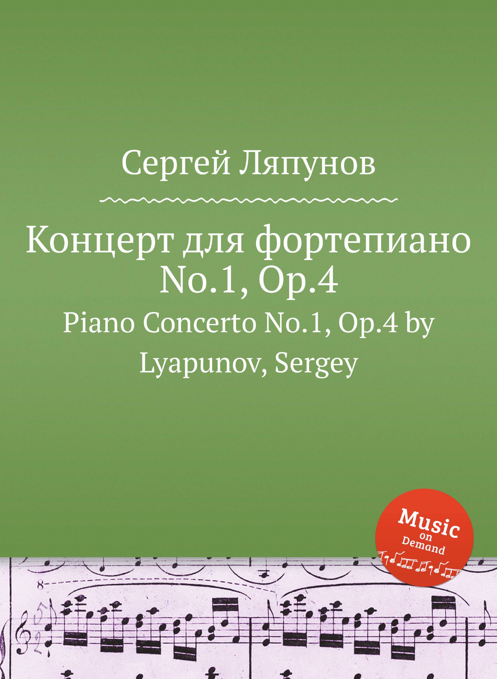 Концерт для фортепиано No.1, Op.4. Piano Concerto No.1, Op.4 by Lyapunov, Sergey | Сергей Ляпунов