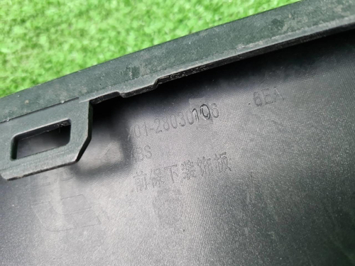 Юбка переднего бампера Lixiang L9 (2022-н.в.)