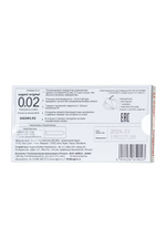 Презервативы Sagami Original 0.02 полиуретановые № 2