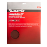 Шлифлист на тканевой основе, P 120, 230 х 280 мм, 10 шт, водостойкий Matrix