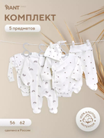 Набор из 5 предметов "Funny", Молочный