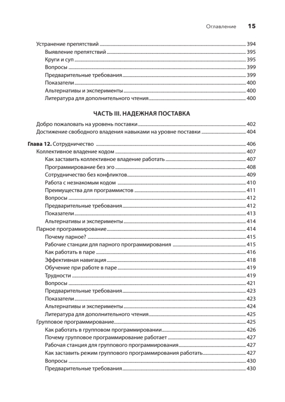 Искусство Agile-разработки. Теория и практика гибкой разработки ПО
