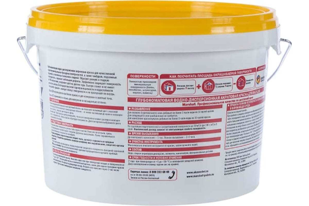 Краска фасадная акриловая Marshall Maestro глубокоматовая база BW