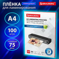 Пленки-заготовки для ламинирования А4, КОМПЛЕКТ 100 шт., 75 мкм, BRAUBERG, 530800
