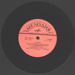 Комплект / Вокально-инструментальные ансамбли 1 (4х7" Vinyl Single)