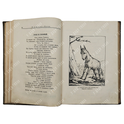 Крылов И.А.  Басни.М.-Л. Детиздат ЦК ВЛКСМ, 1936 г.