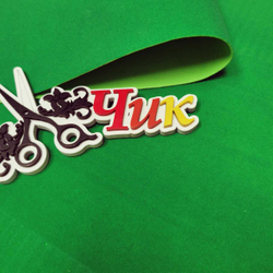 Фоамиран ФЛОК - БАРХАТ 2 мм 50х70 см (Травяной)