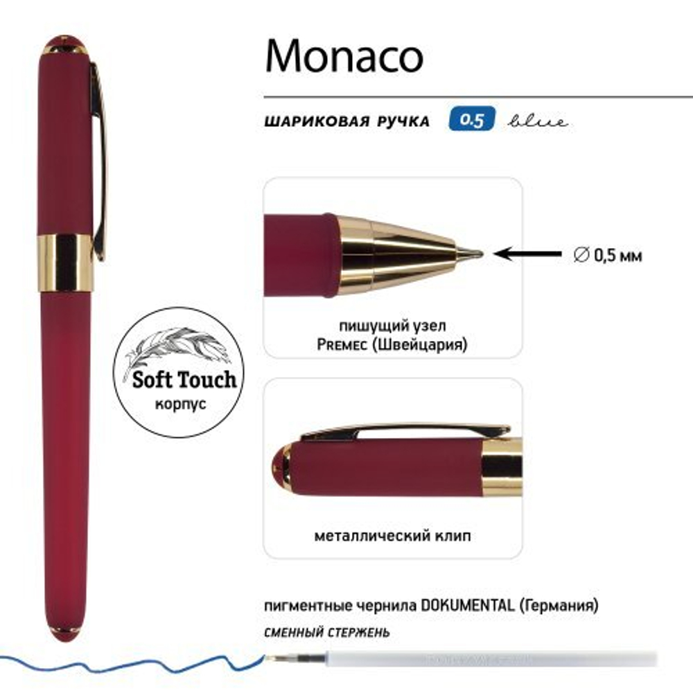 Ручка шариковая Bruno Visconti "Monaco" синяя, 1,0мм., бордовый корпус