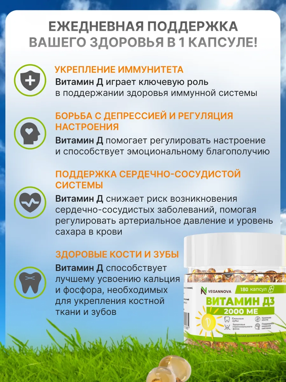 Набор Омега-3 180кап + Витамин Д3 2000 180кап