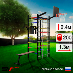 Уличный спортивно-игровой комплекс Sv Sport Рукоход У346К (Брусья/Скамья/Щит баскет/Кронш бокс/Сетка)