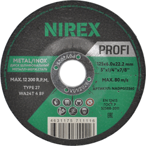Диск абразивный NIREX Profi 125*6.0*22.2 шлиф металл/нерж   NADPG12560