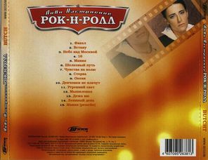 Butch / Лови Настроение Рок-Н-Ролл (CD)