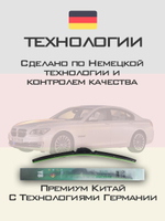 Щетки стеклоочистителя HUOYE Y8 650/450 мм на BMW 7Series | Side pin