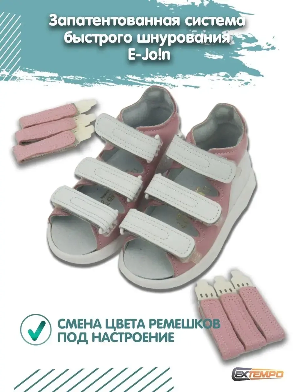 Сандалии детские для девочек на липучках