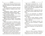 Святое Евангелие на русском языке (крупный шрифт) с приложением "Как правильно изучать Евангелие"