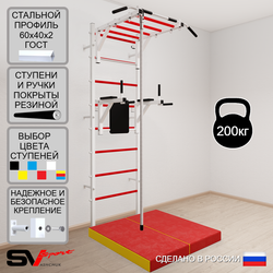 Шведская стенка Sv Sport усиленная 6404 (Турник рукоход/Брусья/Канат/Мат 1м)