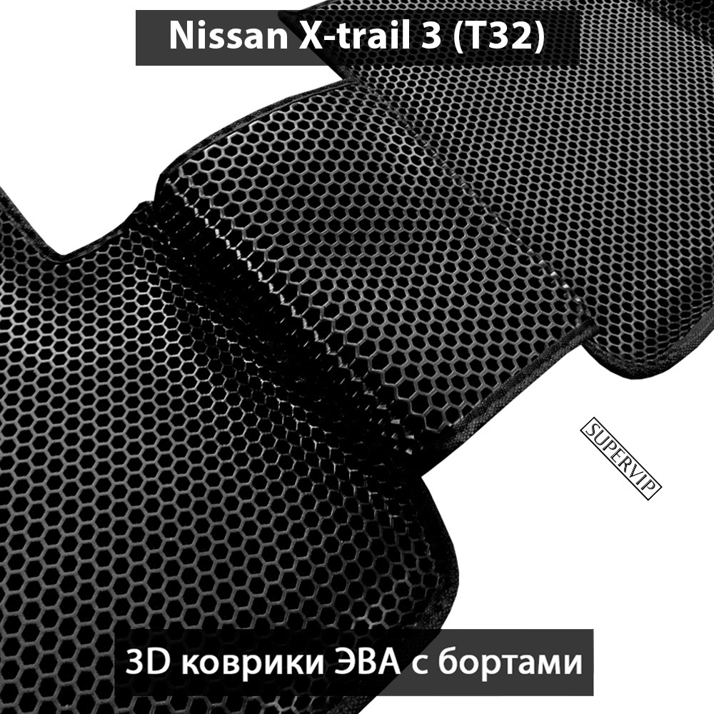 комплект eva ковриков в салон авто для nissan x-trail 3 (t32) от supervip