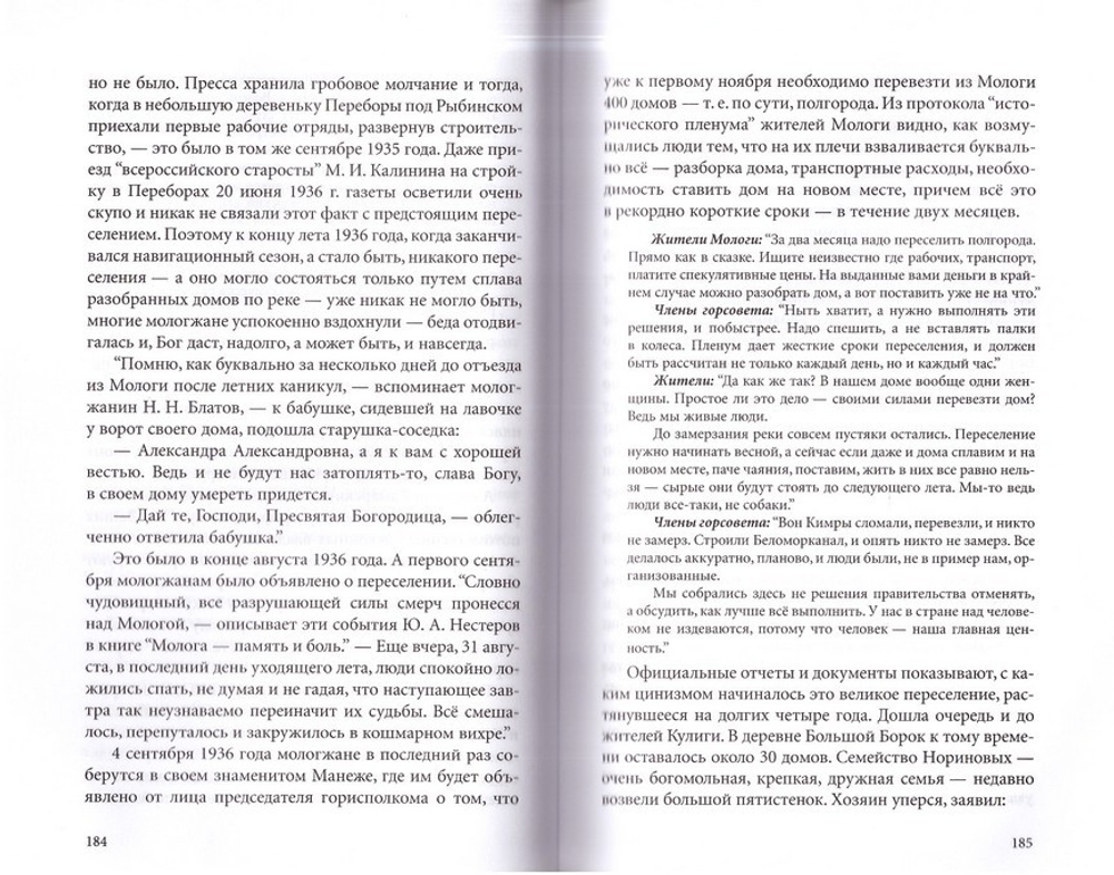 Последний из Мологи. Жизнеописание архимандрита Павла (Груздева)