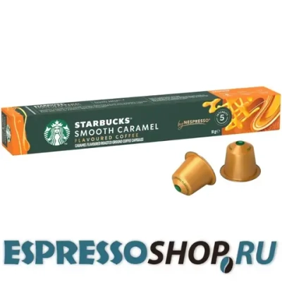 Капсулы для кофемашин Nespresso Starbucks Smooth Caramel