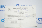 Пластина стеклянная ПИ-60 ГОСТ 2923-75