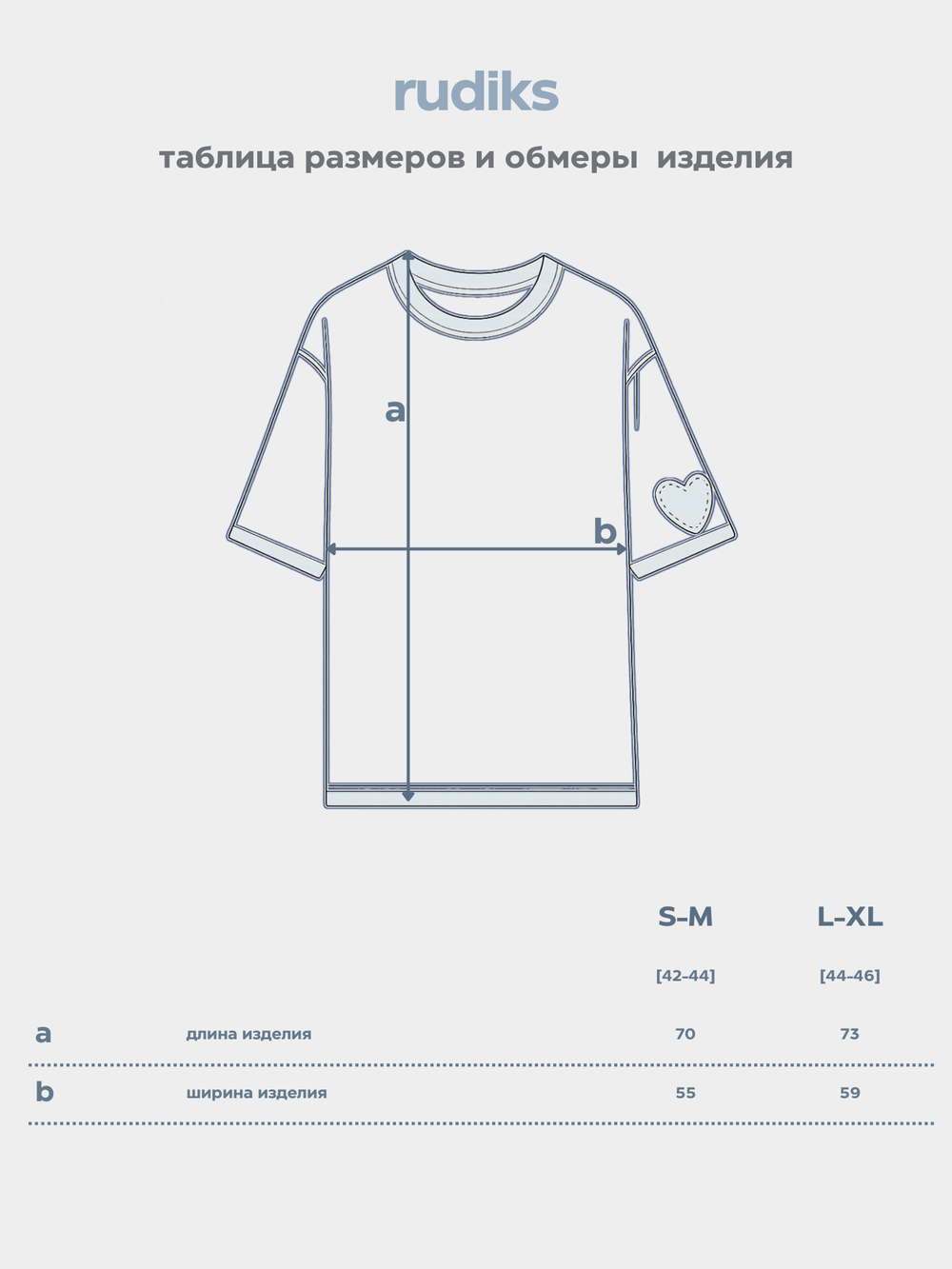 Футболка оверсайз женская белый Шарм