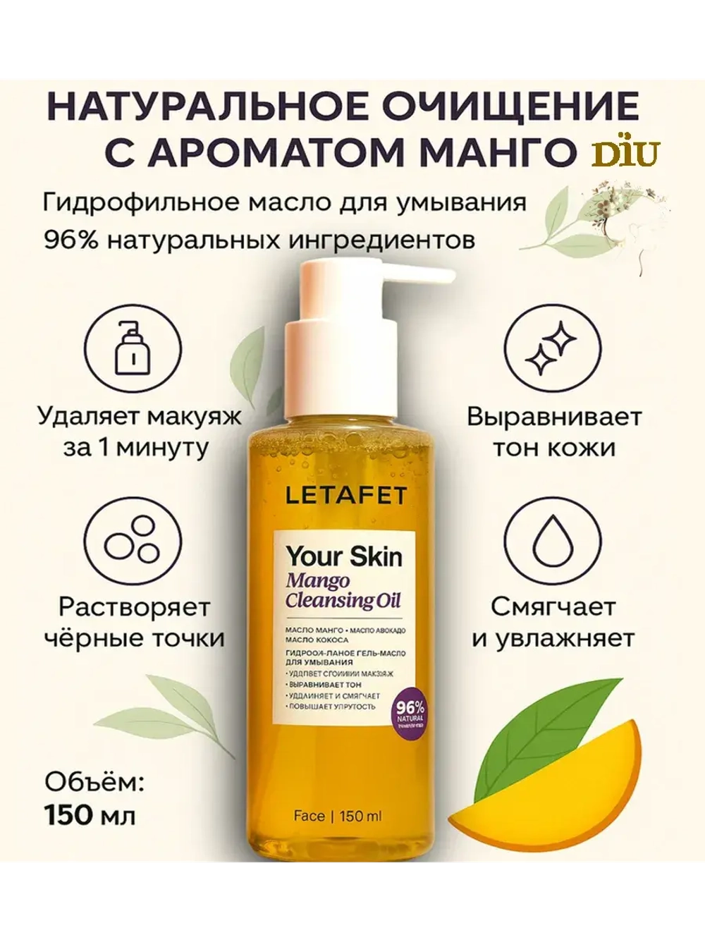 Гидрофильное гель масло для умывания и снятия макияжа