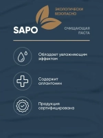 Complex Sapo Очищающая паста для рук с увлажняющим эффектом (550гр)