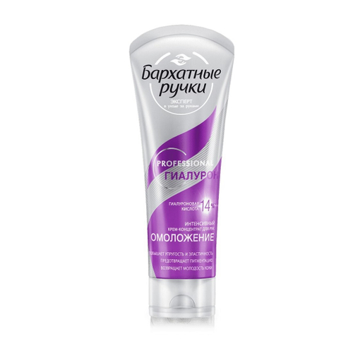 БАРХАТНЫЕ РУЧКИ Крем для рук 80мл для Молодой Кожи/АнтиЭйдж/Гиалурон (037845) !!!!!