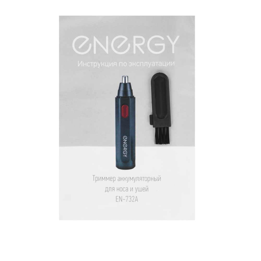 Триммер для носа и ушей аккумуляторный Energy EN-732A