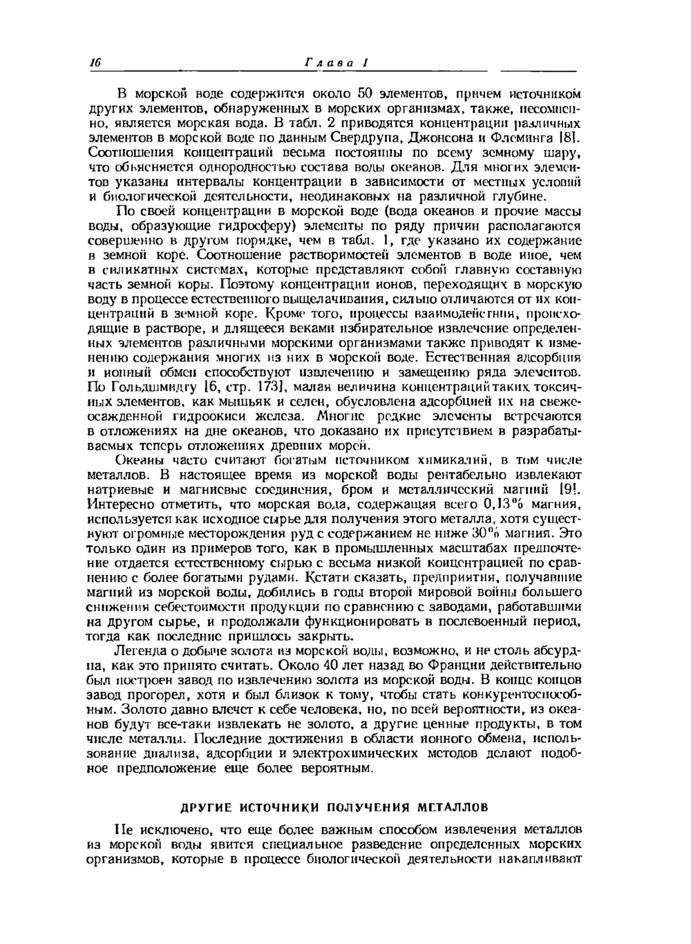 Справочник по редким металлам | К.А. Гемпел